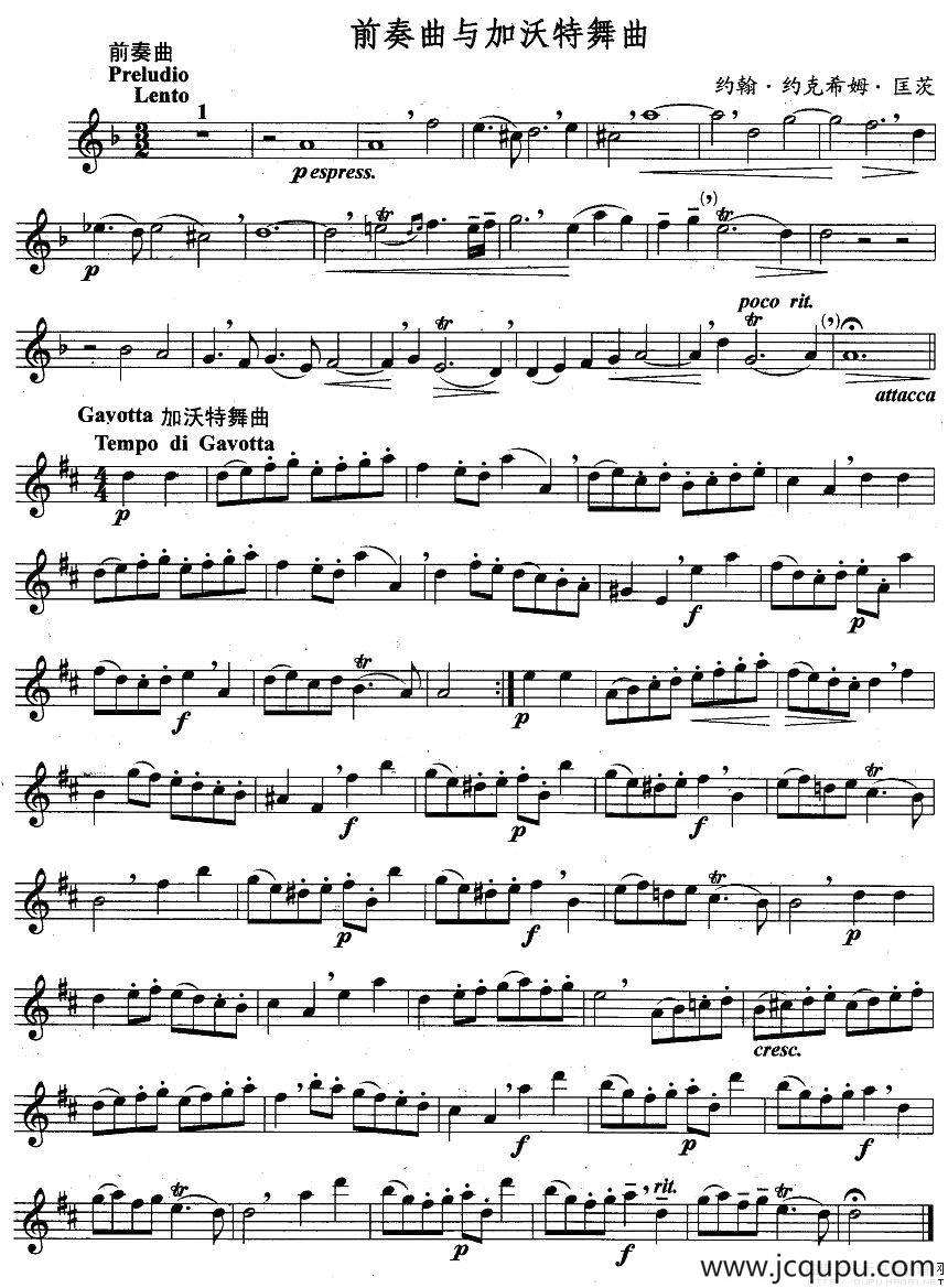 前奏曲与加沃特舞曲简谱