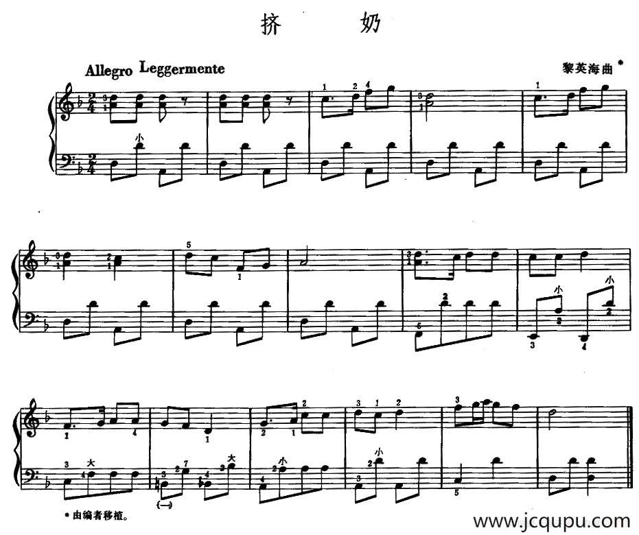 挤奶简谱
