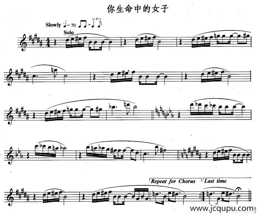 你生命中的女子简谱