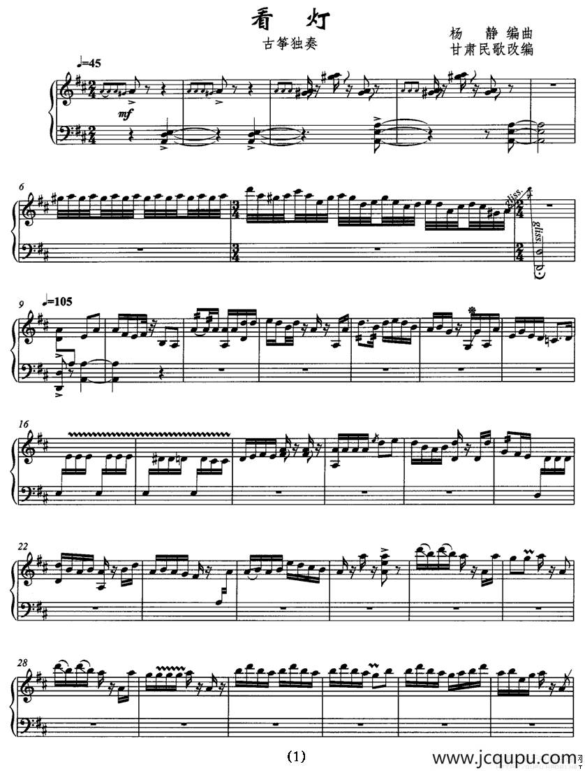 看灯简谱