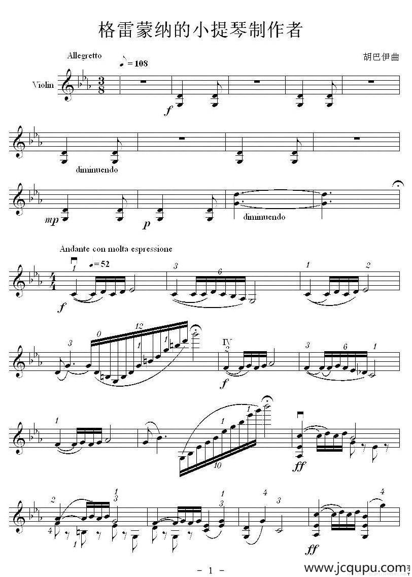 格雷蒙纳的小提琴制作者简谱