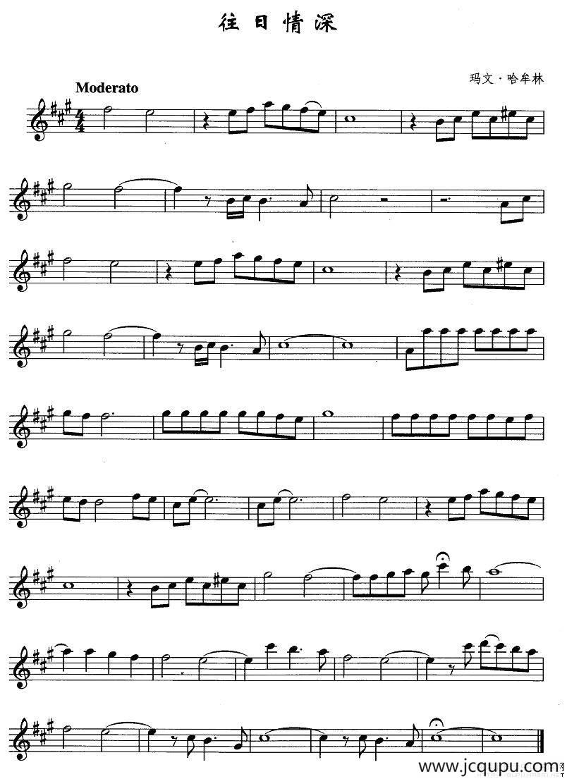 往日情深简谱