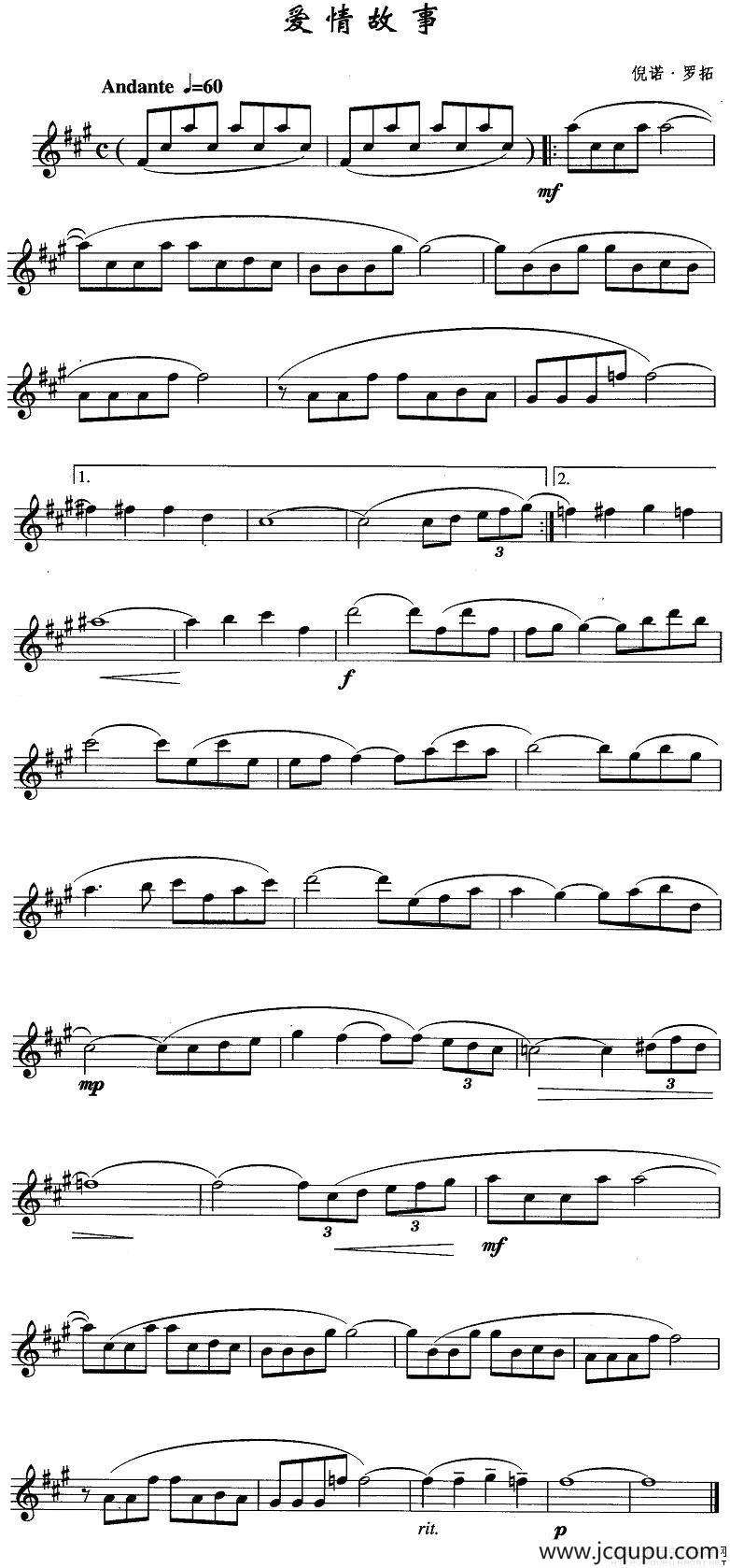 爱情故事（倪诺·罗拓作曲版）简谱