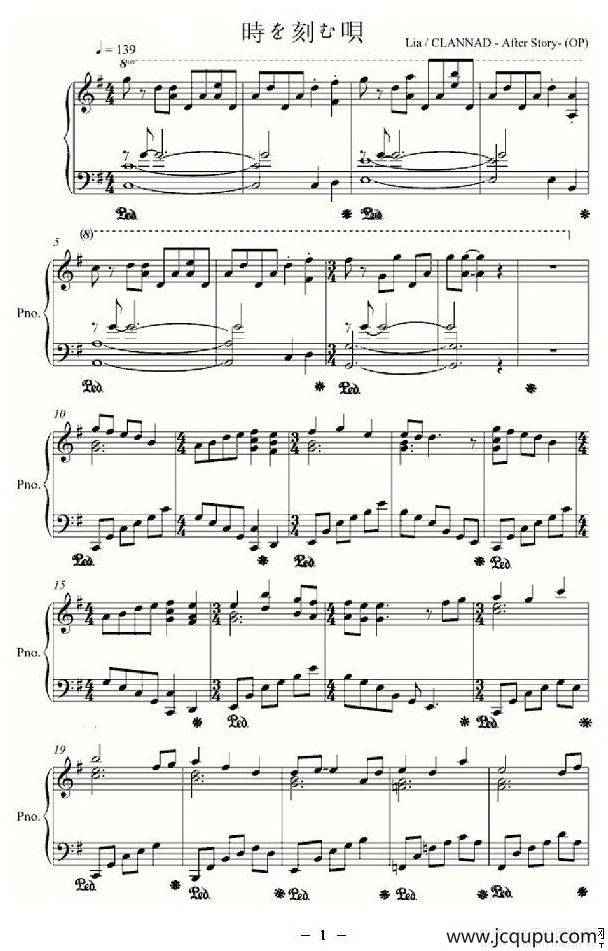 时を刻む呗简谱