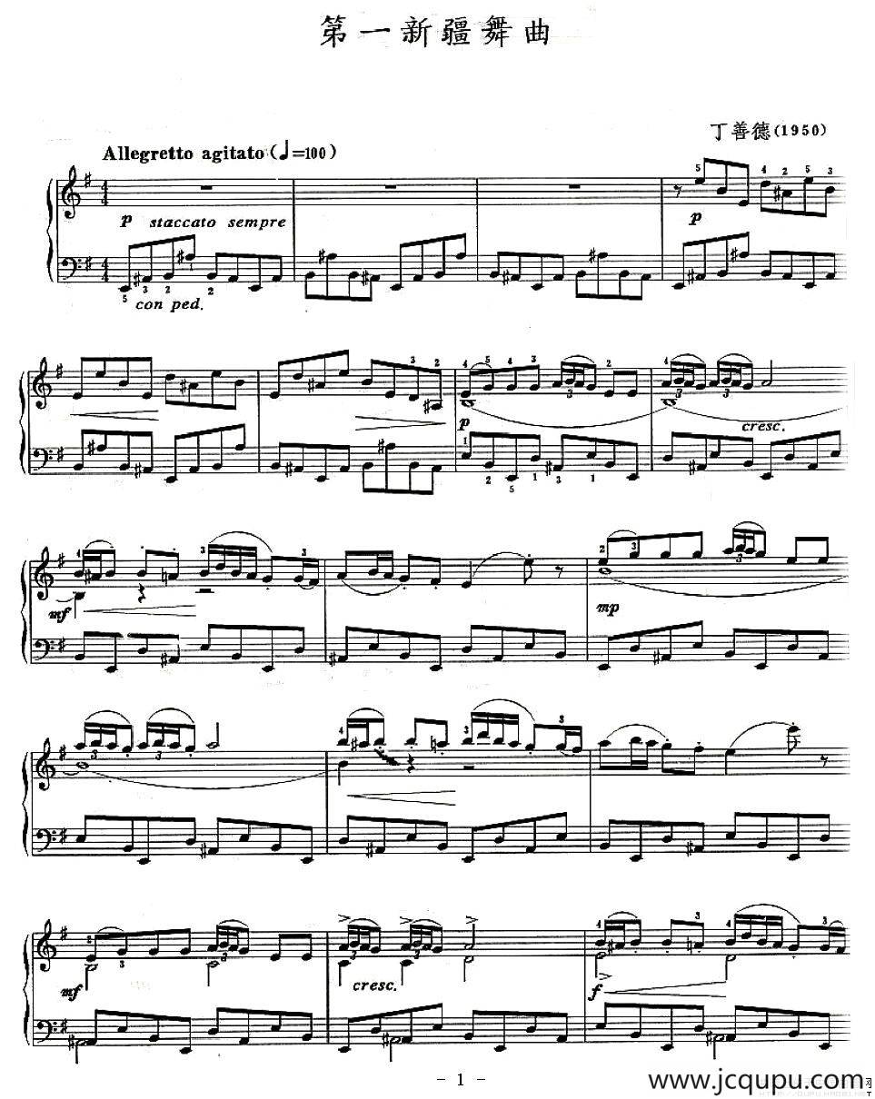 第一新疆舞曲简谱