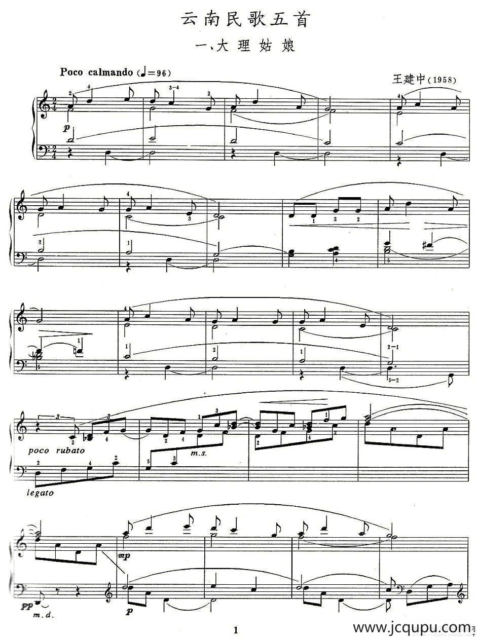云南民歌五首简谱