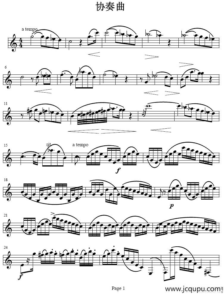 协奏曲（单簧管）简谱