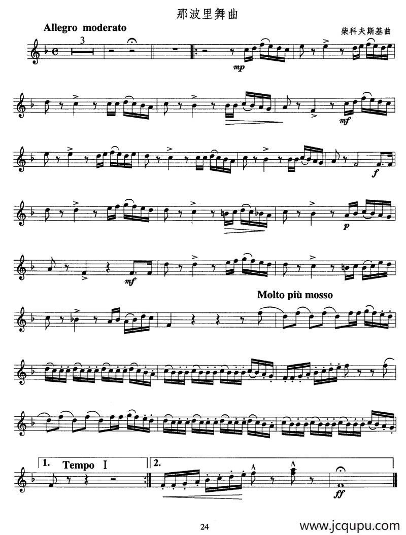 那波里舞曲（小号）简谱