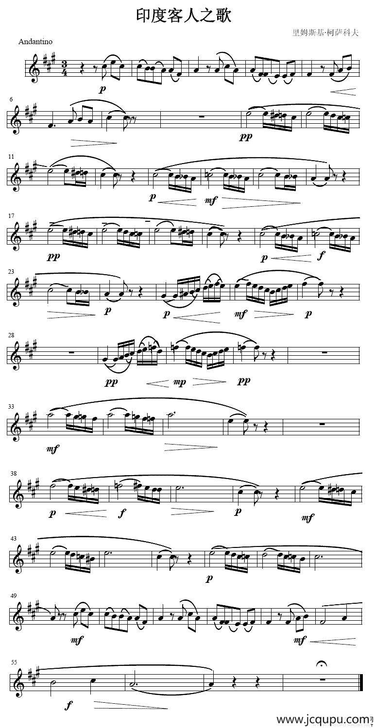 印度客人之歌（单簧管）简谱