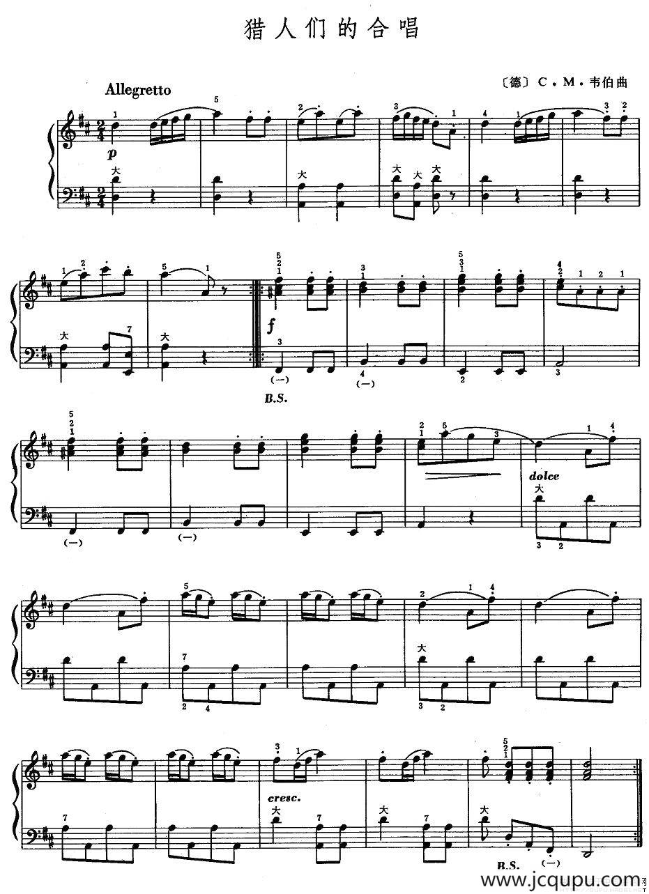 猎人们的合唱简谱