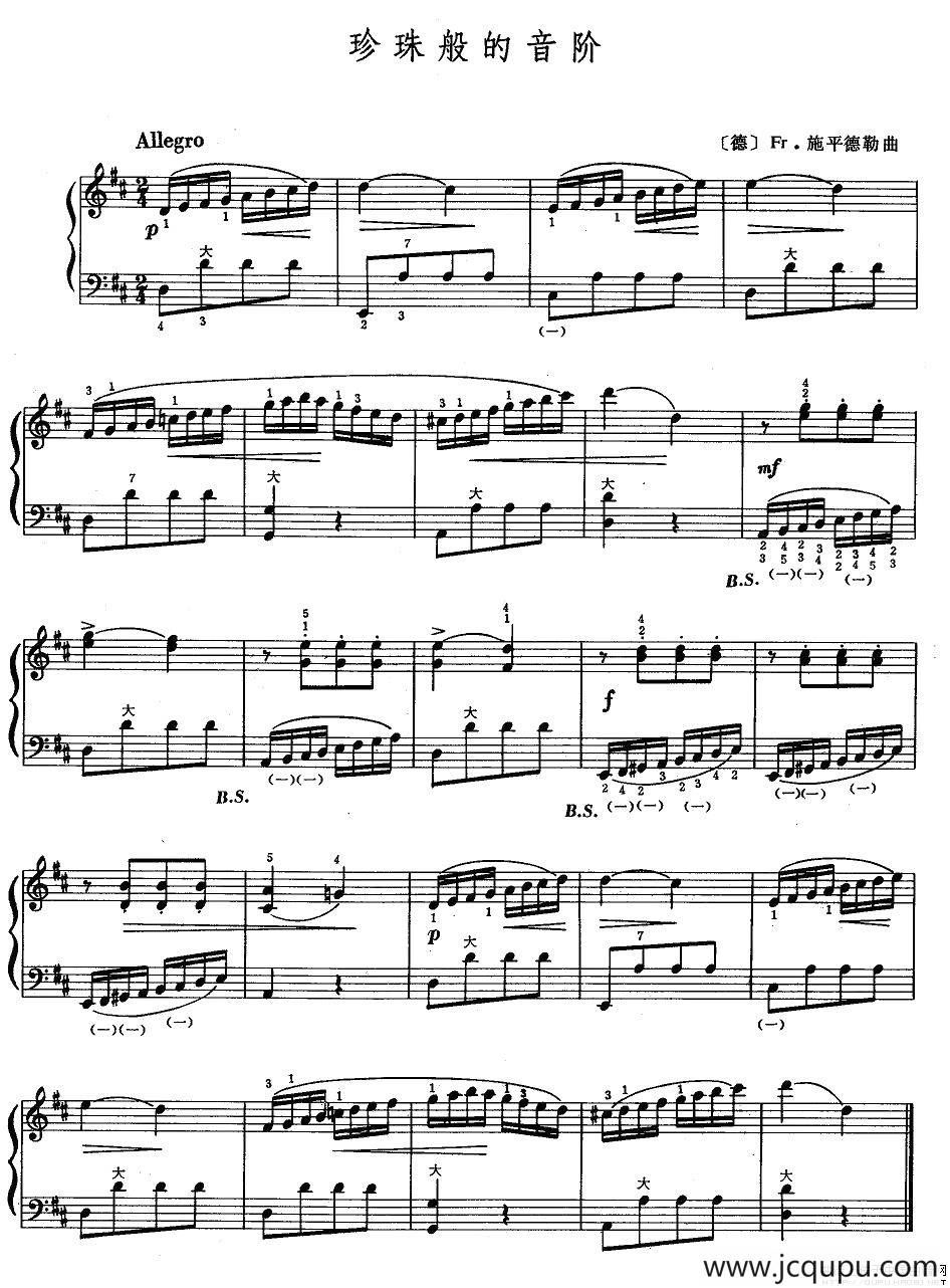 珍珠般的音阶简谱