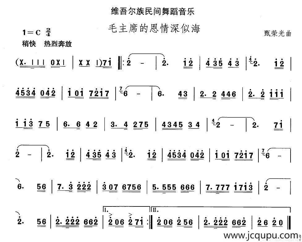 中国民族民间舞曲选（十)维吾尔族舞蹈：毛主席的恩情深似）简谱