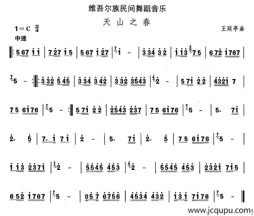 中国民族民间舞曲选（十)维吾尔族舞蹈：天山之）简谱