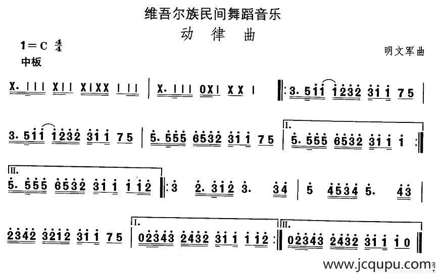 中国民族民间舞曲选（十)维吾尔族舞蹈：动律）简谱
