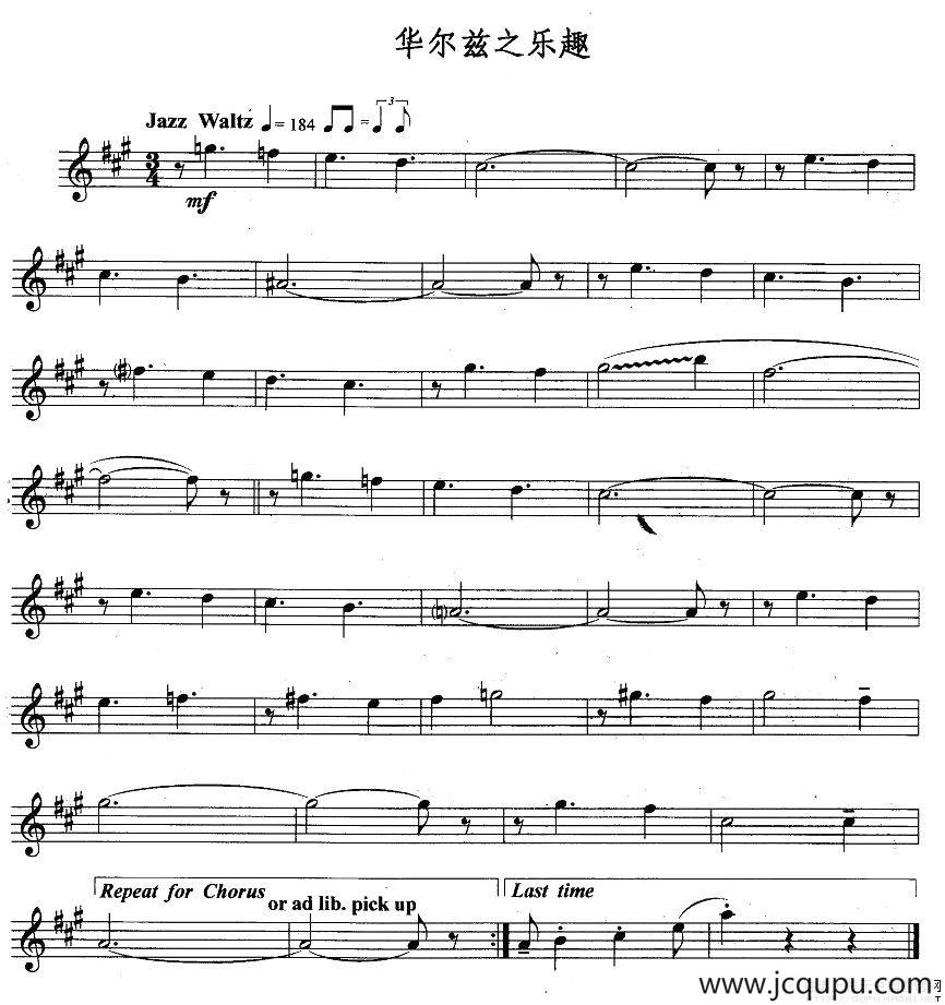 华尔兹之乐趣简谱
