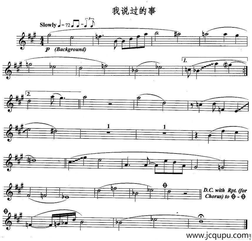 我说过的事简谱