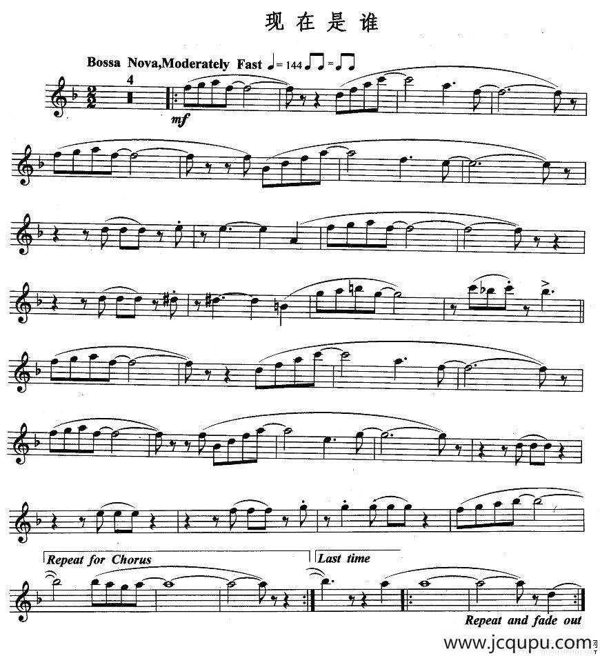 现在是谁简谱
