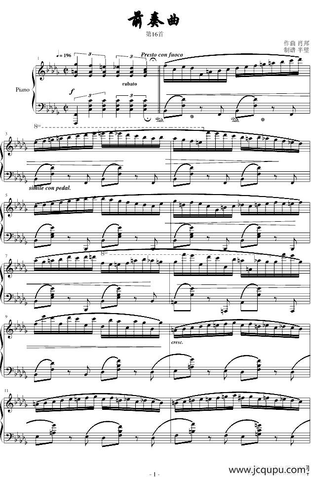 前奏曲（第16首）简谱