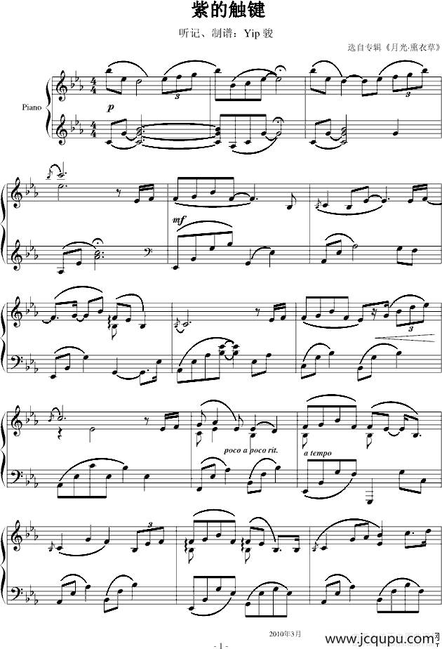 紫的触键简谱