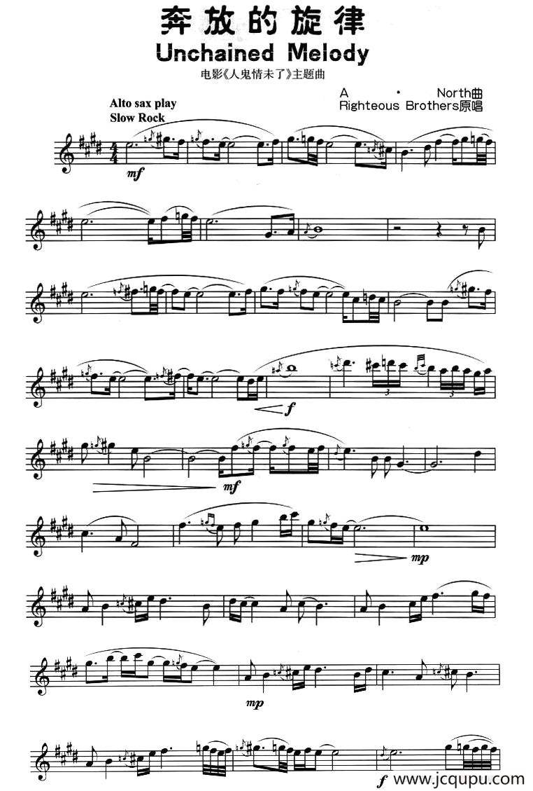 奔放的旋律（人鬼情未了主题音乐）简谱