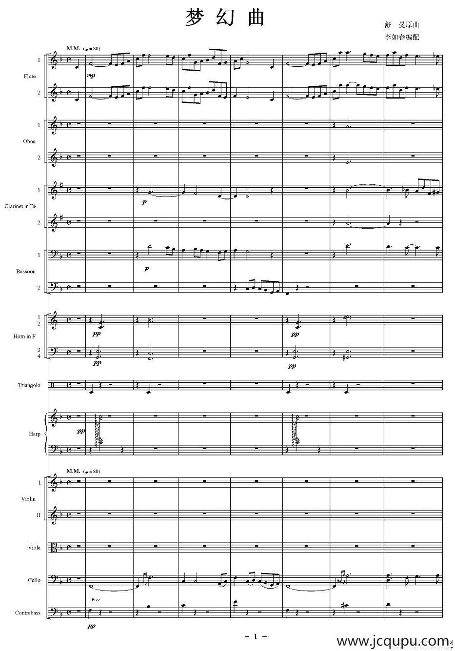 梦幻曲（管弦乐总谱）简谱