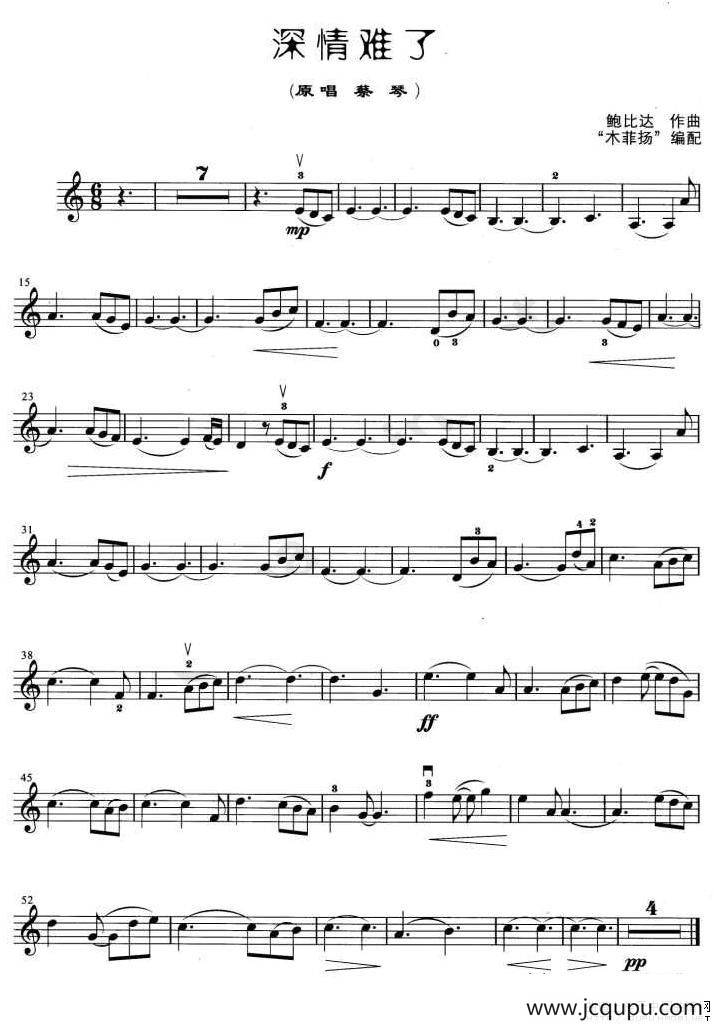 深情难了简谱