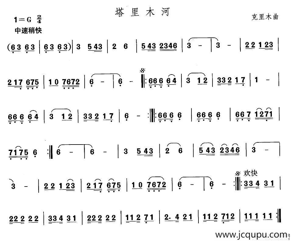 中国民族民间舞曲选（（十）维吾尔族舞蹈：塔里木）简谱