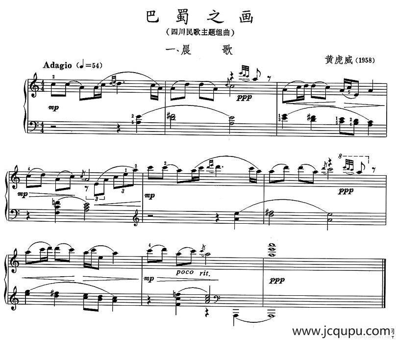 巴蜀之画（四川民歌主题组曲)：一、晨）简谱