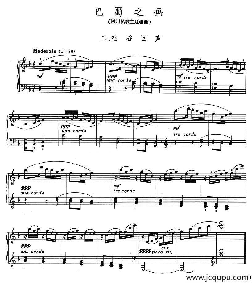 巴蜀之画（四川民歌主题组曲)：二、空谷回）简谱