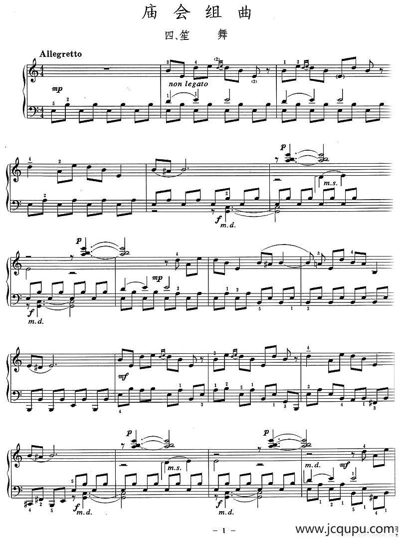 庙会组曲：四、笙舞简谱