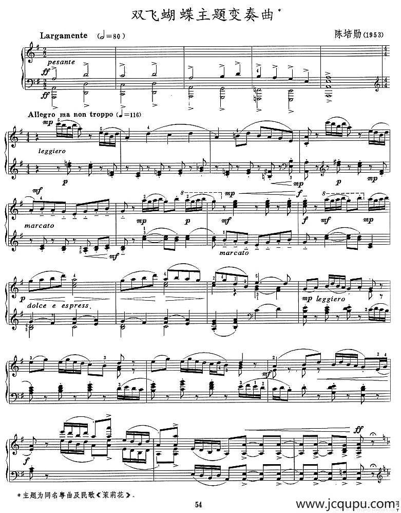 双飞蝴蝶主题变奏曲简谱