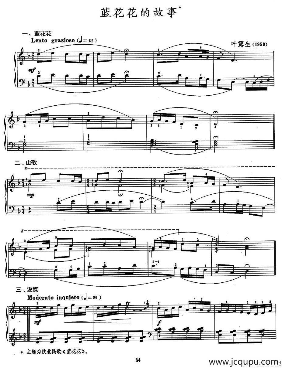 蓝花花的故事简谱
