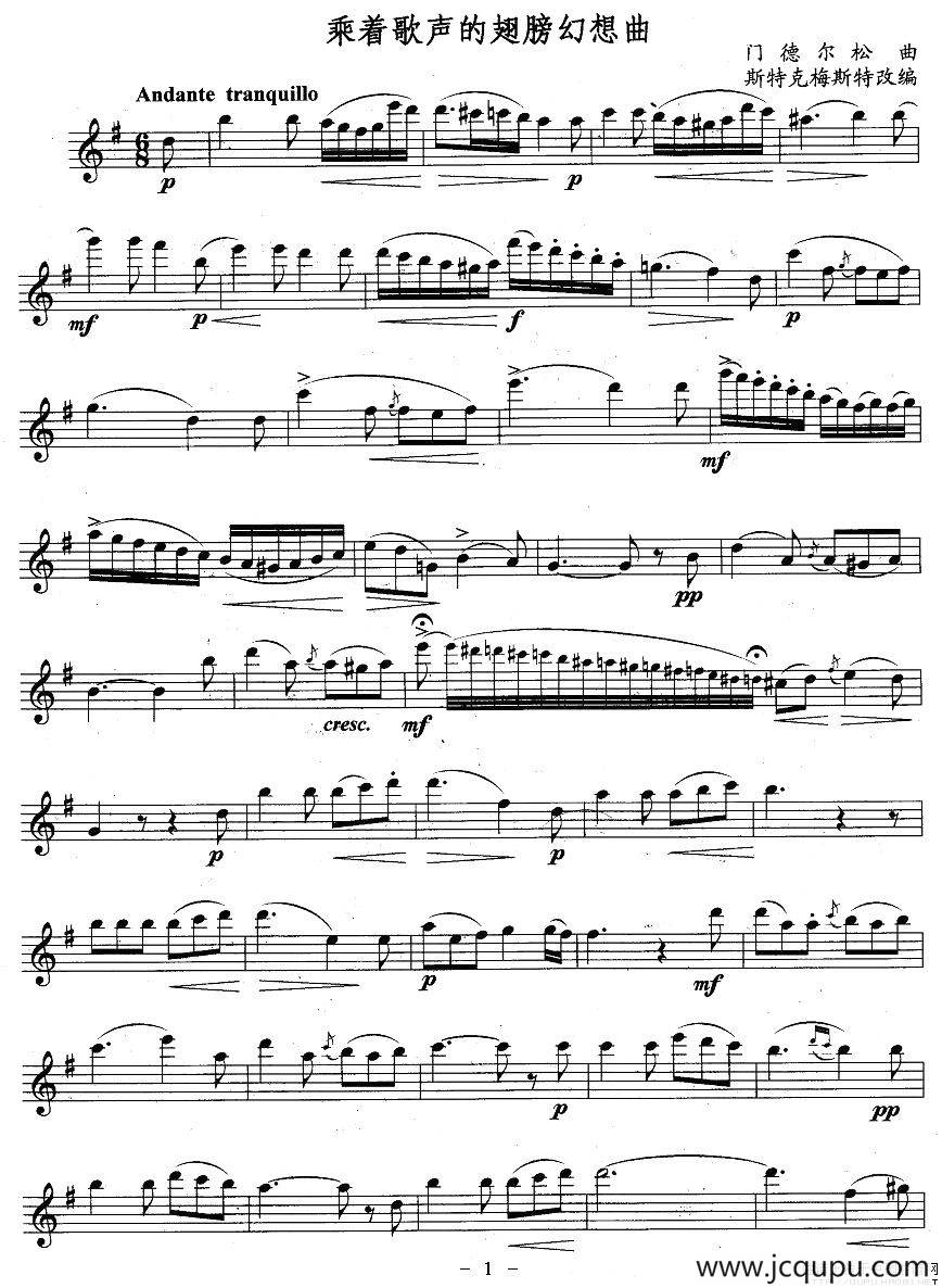 乘着歌声的翅膀幻想曲简谱