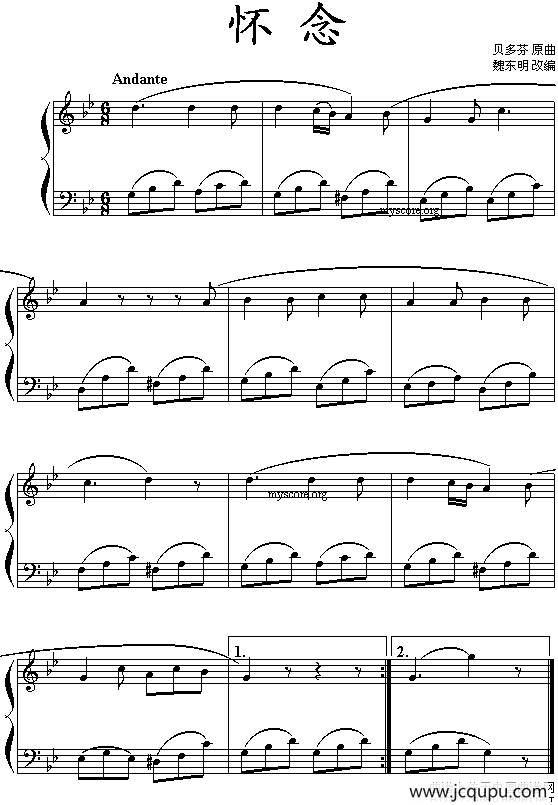 怀念（贝多芬曲 魏东明改编）简谱