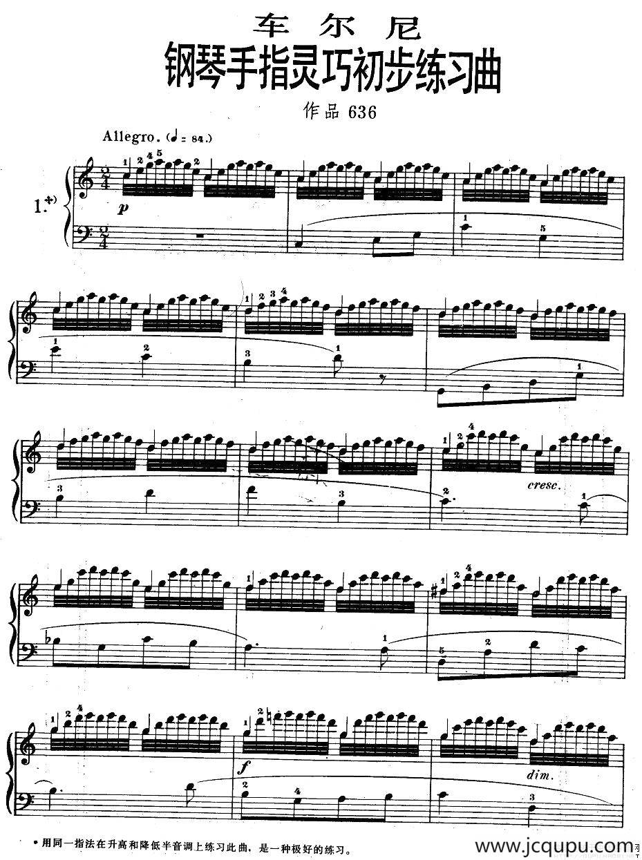 《车尔尼钢琴手指灵巧初步练习曲》OP.636-1简谱