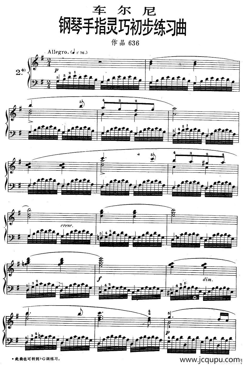 《车尔尼钢琴手指灵巧初步练习曲》OP.636-2简谱