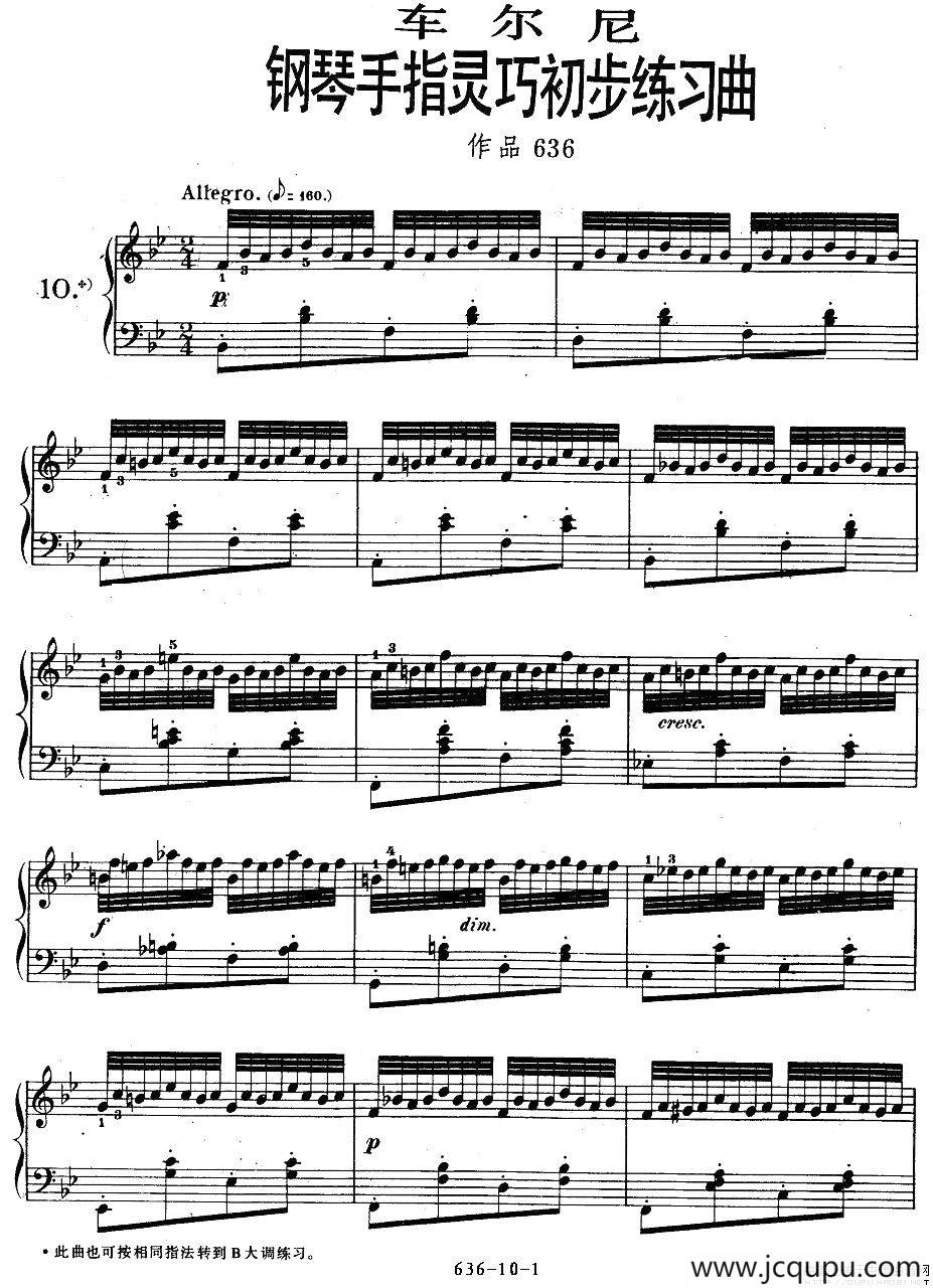 《车尔尼钢琴手指灵巧初步练习曲》OP.636-10简谱