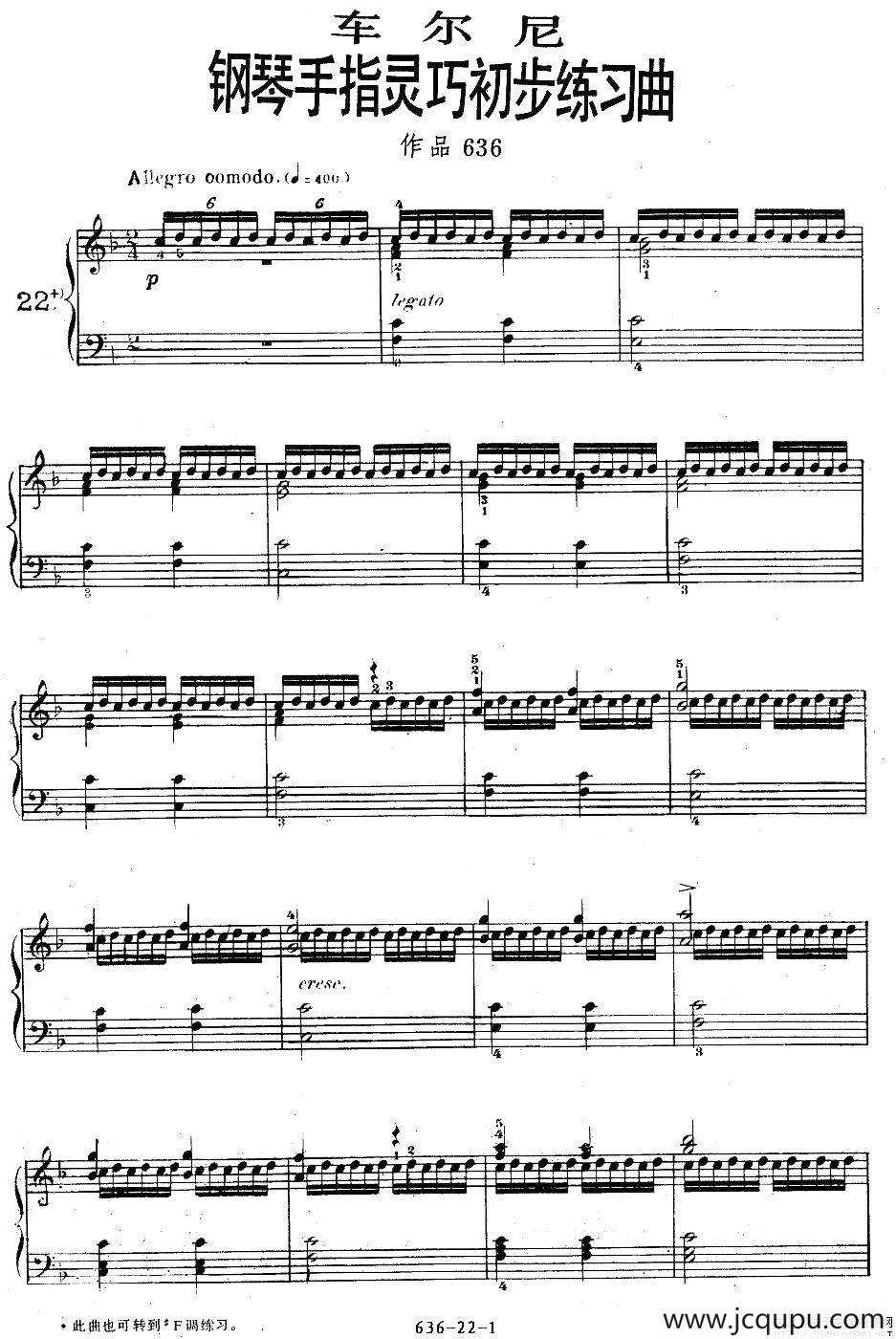 《车尔尼钢琴手指灵巧初步练习曲》OP.636-22简谱
