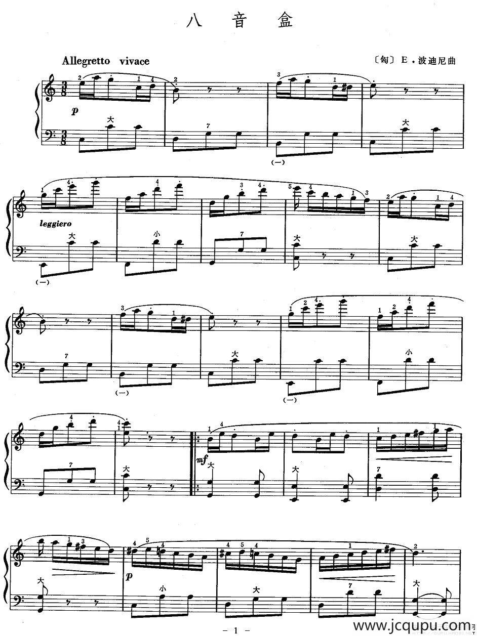 八音盒简谱