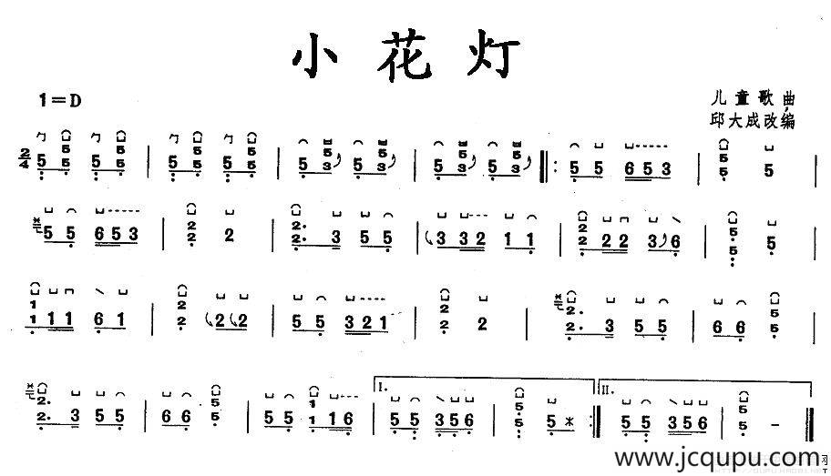 小花灯简谱