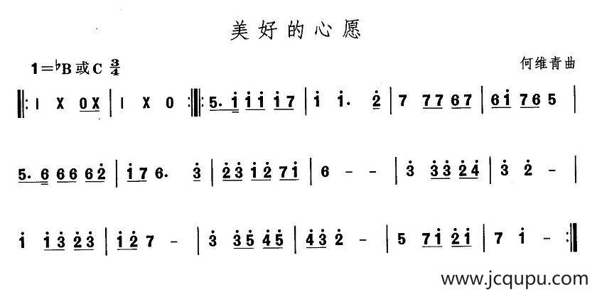 中国民族民间舞曲选（十)维吾尔族舞蹈：美好的心）简谱