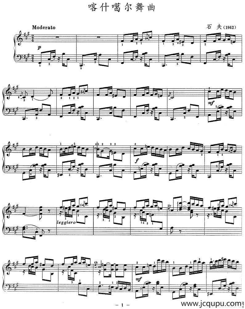 喀什噶尔舞曲简谱