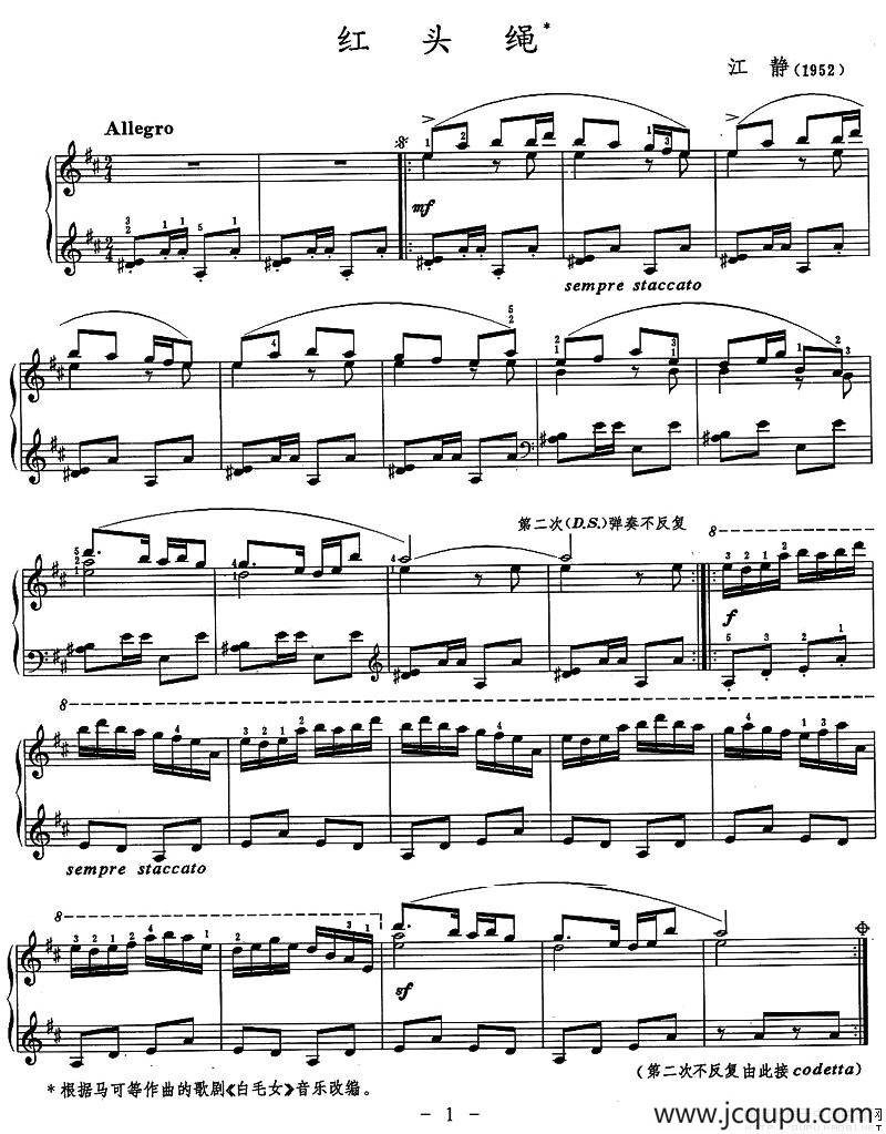 红头绳（根据歌剧《白毛女》改编）简谱