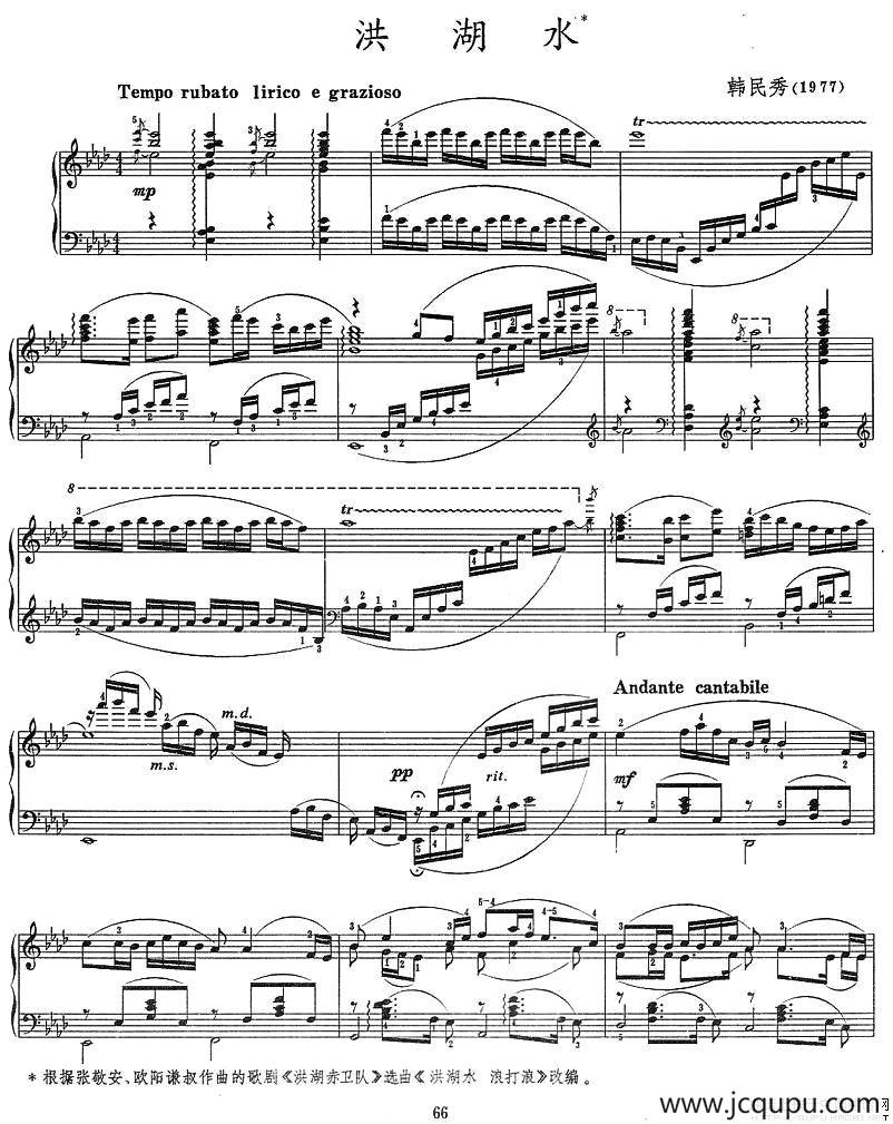 洪湖水简谱