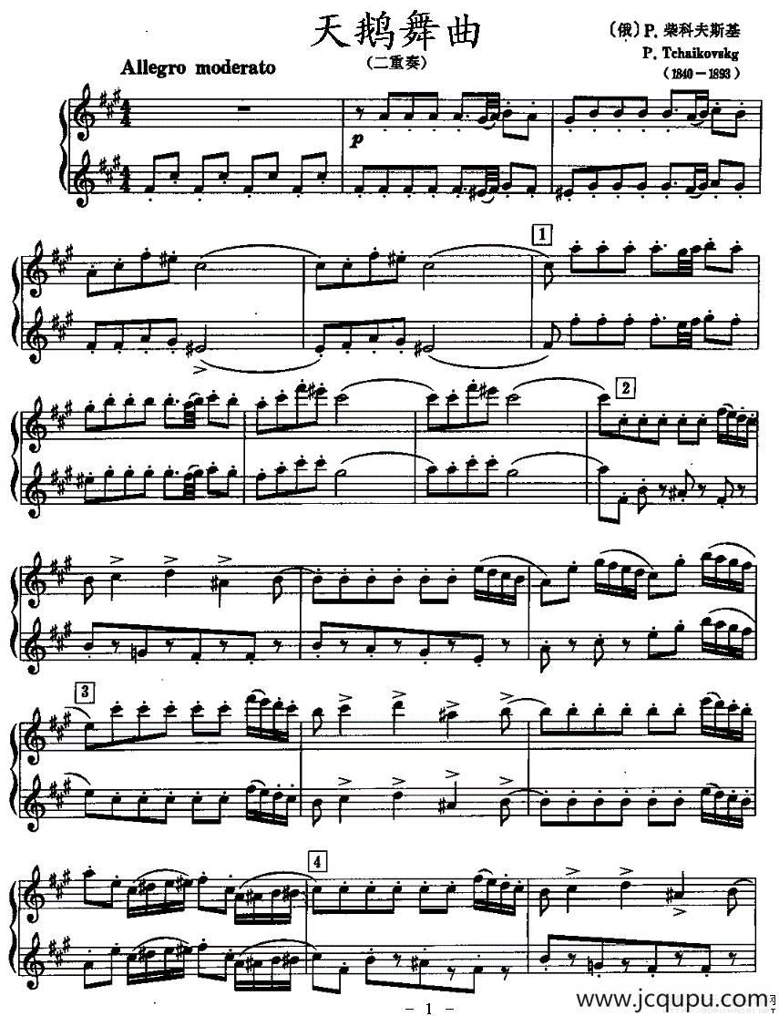 天鹅舞曲（二重奏）简谱