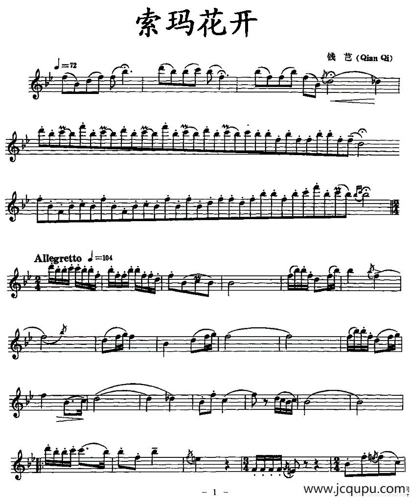 索玛花开简谱