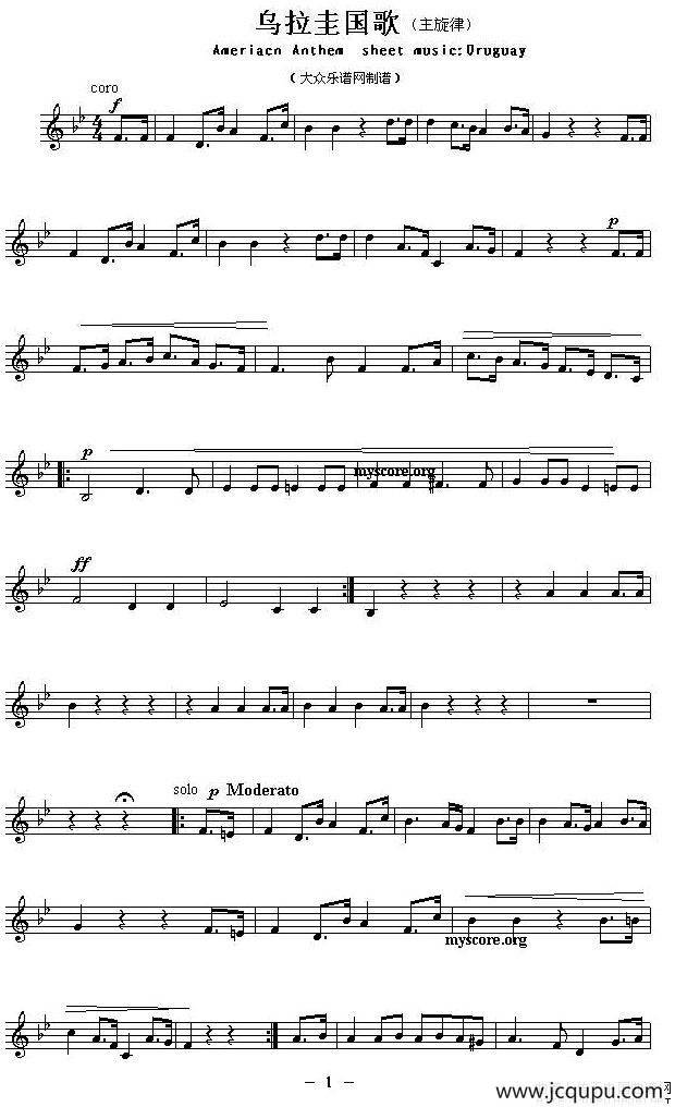 各国国歌主旋律：乌拉圭（Ameriacn Anthem sheet music:Uruguay）简谱