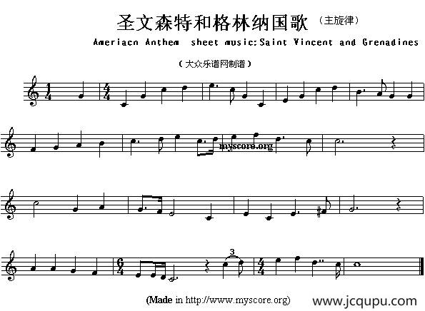 各国国歌主旋律：圣文森特和格林纳简谱