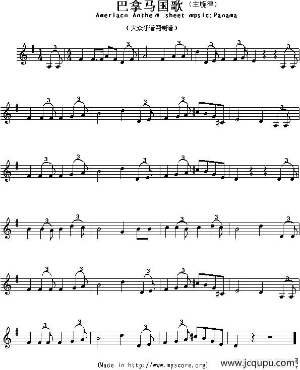 各国国歌主旋律：巴拿马（Ameriacn Anthem sheet music:Panama）简谱
