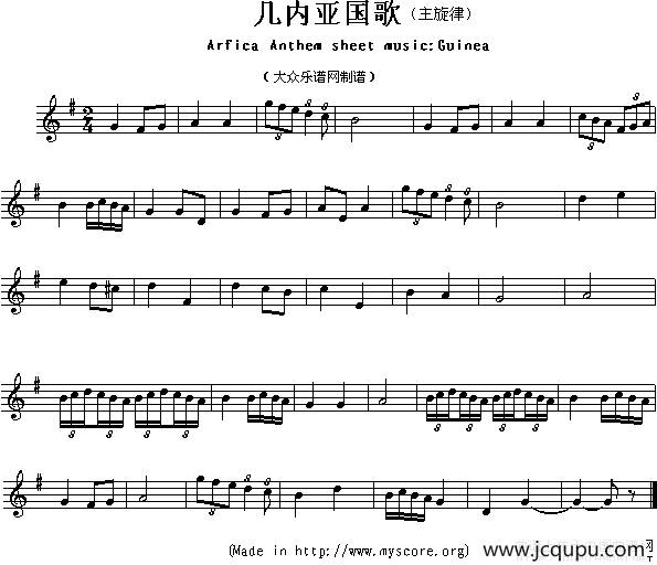 各国国歌主旋律：几内亚（Arfica Anthem sheet music:Guinea）简谱